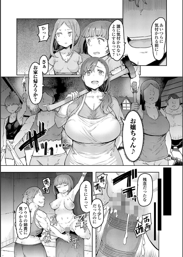 ゴブリンの王 〜仇討ちを成す者〜【デジタル特装版】_7枚目の画像